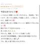 【お礼写メ日記】