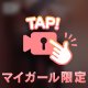 きゃっ🙈 ﾇｷﾇｷする？