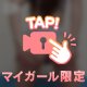 バック