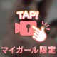 お昼から××なｺﾄ🔞
