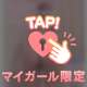Tは寒いかも？