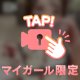 【限定】顔出し動画❤️❤️