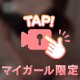 深夜のムラムラ・・・♡