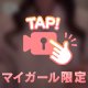❤️もちもちおっ◯い❤️