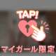 ありがとう〜🫶