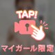 キツキツお♡んこ💞