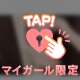 なかいき、