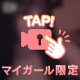 今更ですが🤍