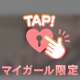 まだまだ足りない🔞🩷