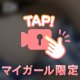 受終❣️