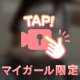 変態に仕上がった名器
