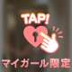 すごいことがありました…🤭