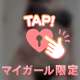 男性の承認欲求を満たす××なカラダ