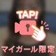 えっちな…🎥💕