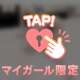 白くてとろとろの…♡