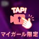 ムードって大切だよね❤️🫧