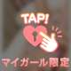 やみつきな〜れ‪‪❤︎‬