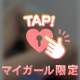 我慢...できないくせに💋❤️‍🔥