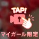 ✨次回の🈳情報✨