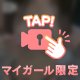 気持ちいいと声出なくなっちゃう🙈💓