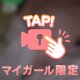🔞続きは･･･🔞