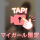エロいことしよ🩷