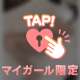 🤍イキそう、イくイく///🤍