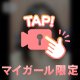 ラブ注入💉💝