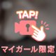 ピンクのち◯び💕
