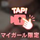 1番✖️✖️なところ🔞💗