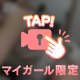 エロさで勝負💗