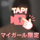 一目惚れ♡