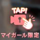 ざこお♡んぽ