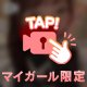 うごく♡
