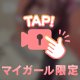 たまにはこんなのも🫢💓