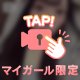 出勤！動画付き🎞‎🤍