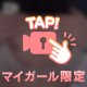 えっちが天職⁉️🤫