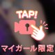 細い✖️むちっと❕