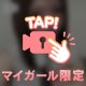 ありがと🫶