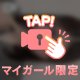 おはよう🤭