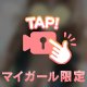 💛パイ♡リ好き？💛
