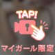 100%都合よくてOK♡