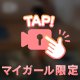🤍 チン◯がとろけるような極楽マン◯ 🤍