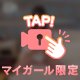 残りわずか‼️