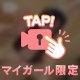 どこに出したい？💭🔞