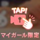 くらげとお兄様の内緒だよ♡🤫