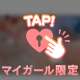 もっと強く擦って…一緒に♡