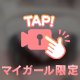 ぬるぬるでびしょびしょに🤍🤍
