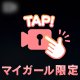 声アリ⁉️電マでイクイクっ…♡///