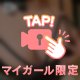 フ〇ラが得意な子は、〇〇も得意